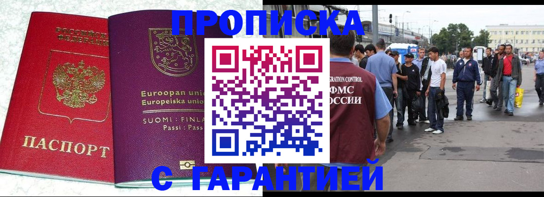 временная регистрация в Пыть-Яхе