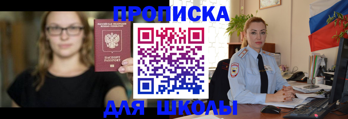 прописка поиск в Пыть-Яхе